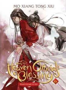 Cover of Heaven Official's Blessing vol 6 by MXTX