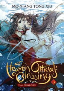 Cover of Heaven Official's Blessing vol 3 by MXTX