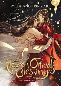 Cover of Heaven Official's Blessing vol 8 by MXTX