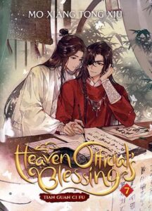 Cover of Heaven Official's Blessing vol 7 by MXTX