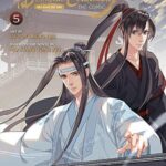 Cover of Grandmaster of Demonic Cultivation manhua vol 5