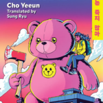 Cover of Teddy Bears Never Die by Cho Yeeun